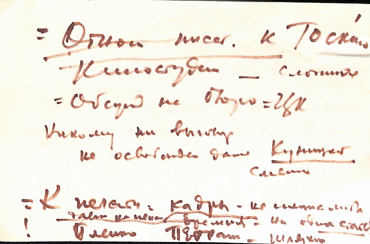 Manuscris olograf. Notițe varia fragmentarium