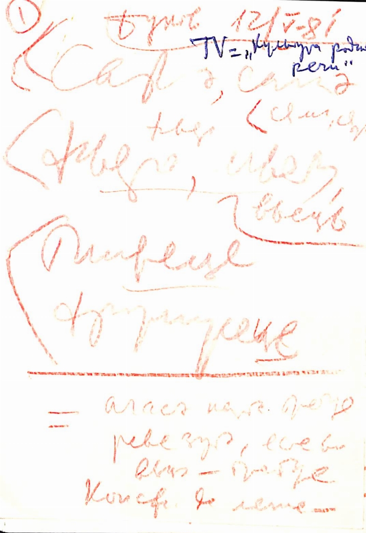 Manuscris olograf. Referințe, versuri