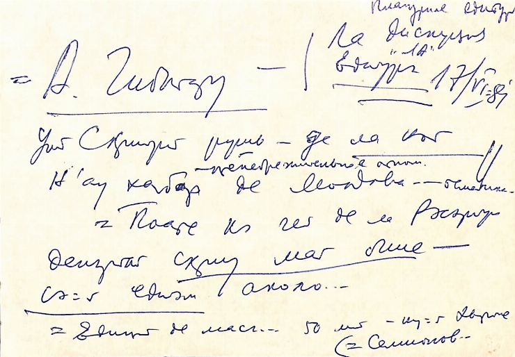 Manuscris olograf. Note varia fragmentarium