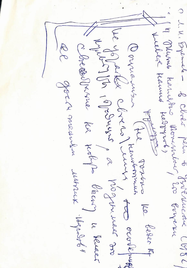 Manuscris olograf. Note varia fragmentarium