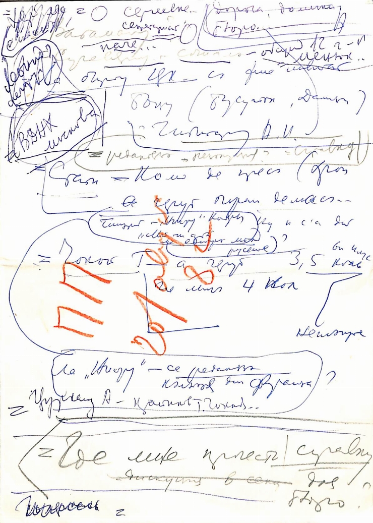 Manuscrisele Pavel Boțu