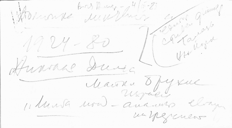 Manuscrisele Pavel Boțu