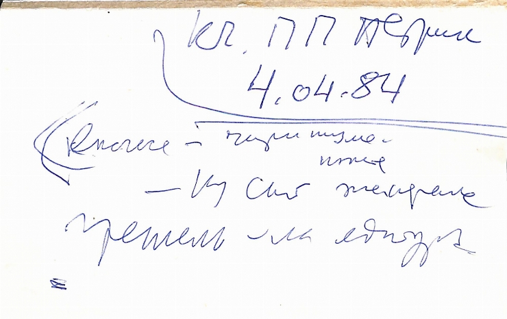 Manuscrisele Pavel Boțu