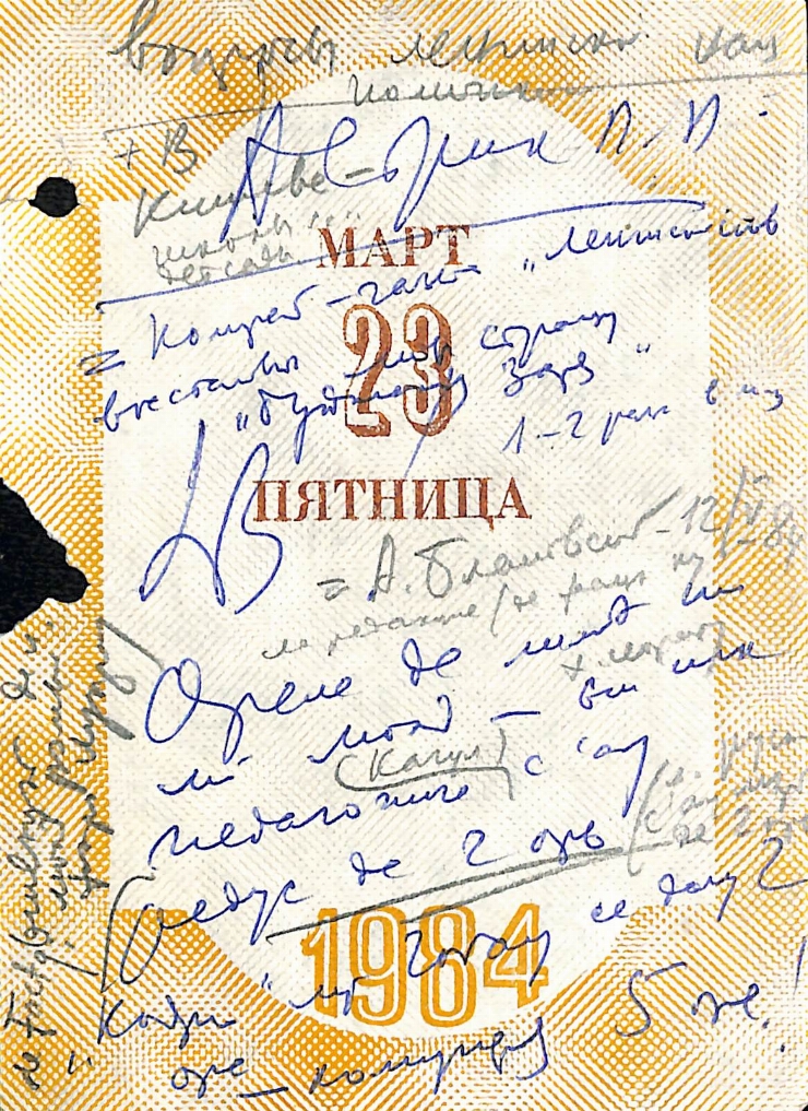 Manuscris olograf. Notițe varia