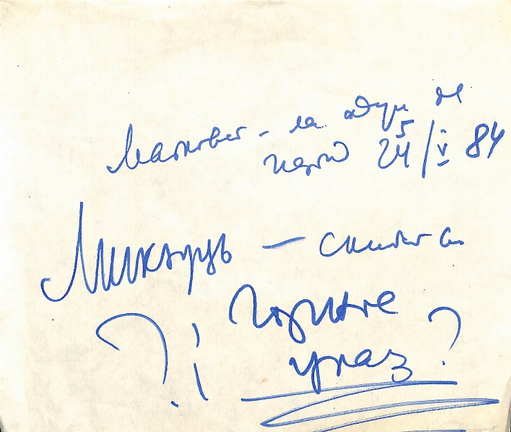 Manuscris olograf. Notițe varia