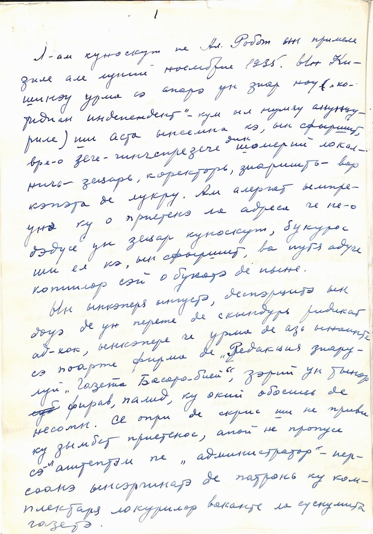 Manuscris olograf. Mărturia Elenei Lozovaia