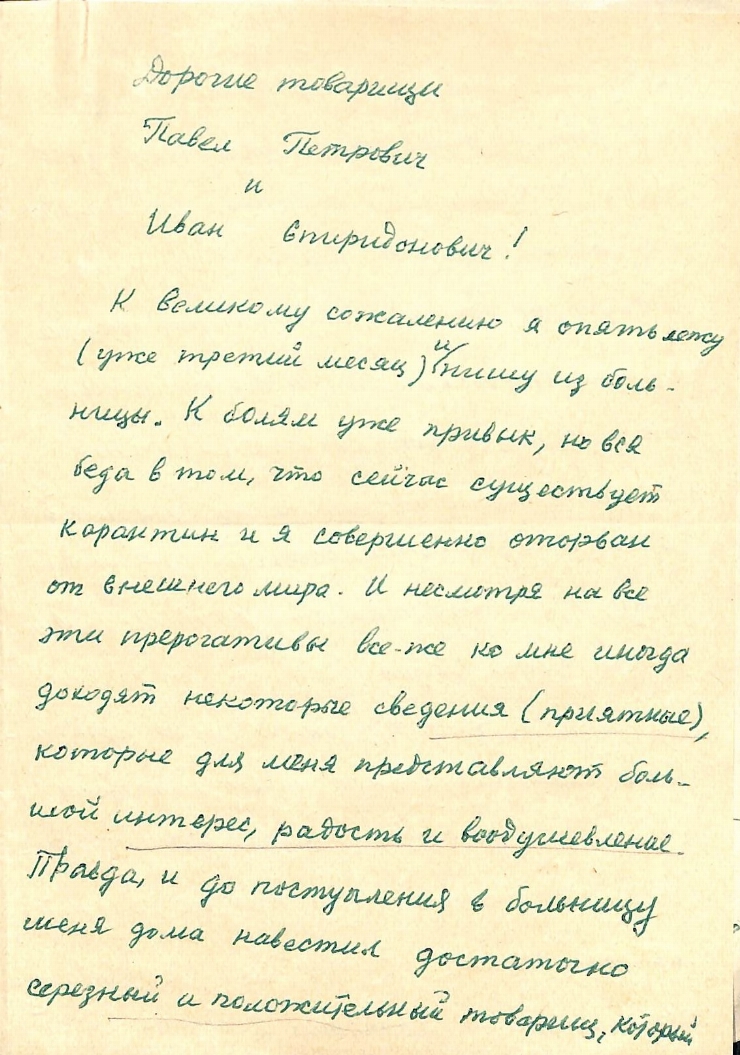 Scrisoare către Pavel Boțu de la Ion Canna