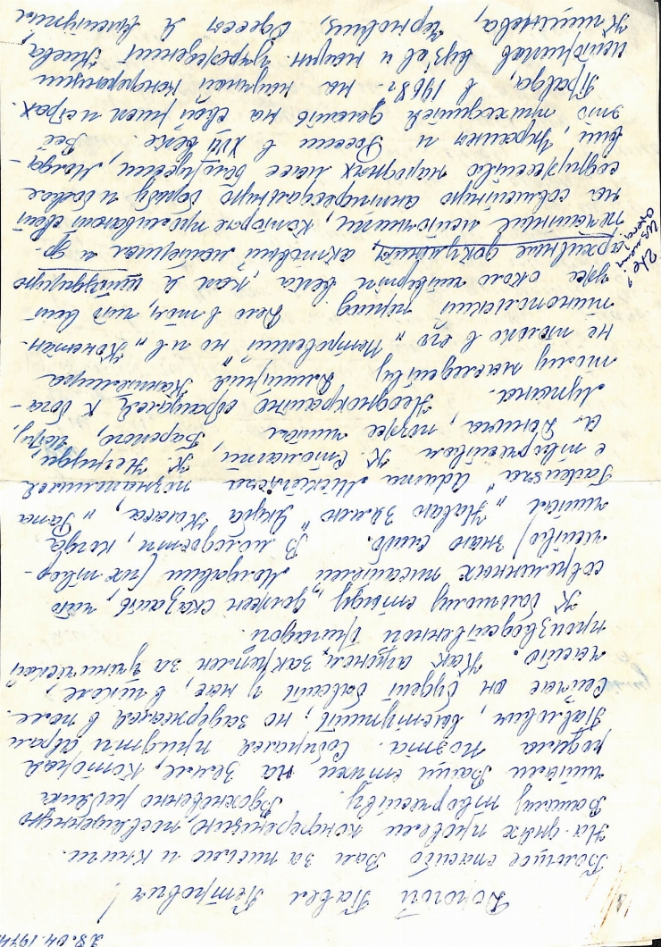 Corespondența Pavel Boțu