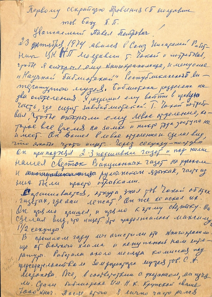 Scrisoare către Pavel Boțu de la Lev Barschi