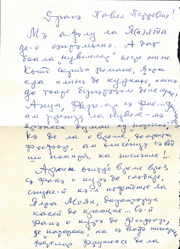 Scrisoare către Pavel Boțu de la I. C. Ciobanu