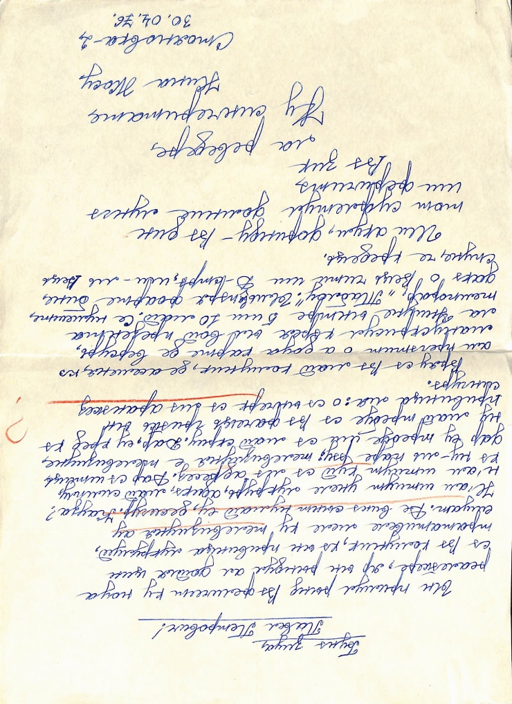 Scrisoare către Pavel Boțu de la Nina Josu