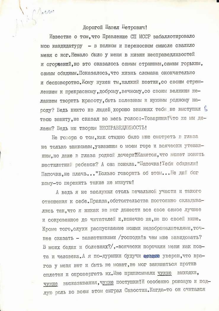 Corespondența Pavel Boțu