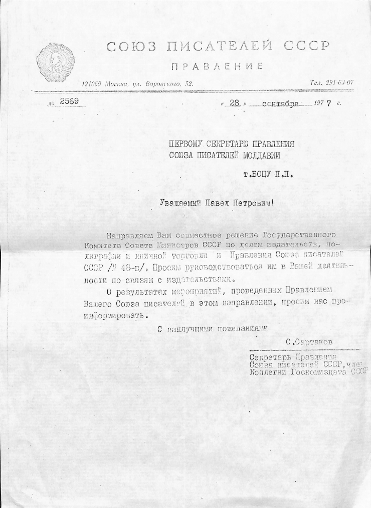 Scrisoare către Pavel Boțu 