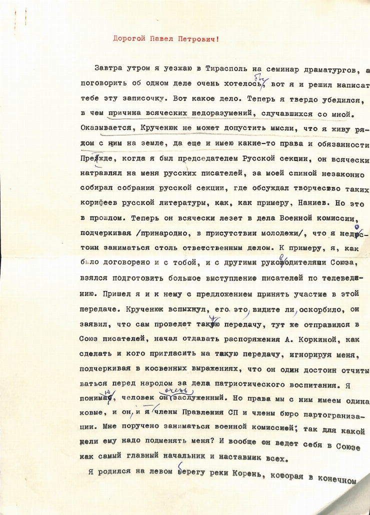 Scrisoare către Pavel Boțu de la Nicolae Savostin