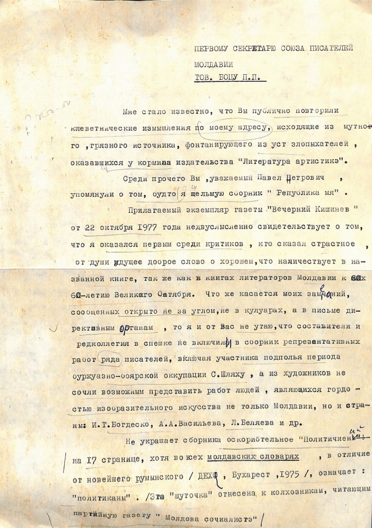 Scrisoare către Pavel Boțu 