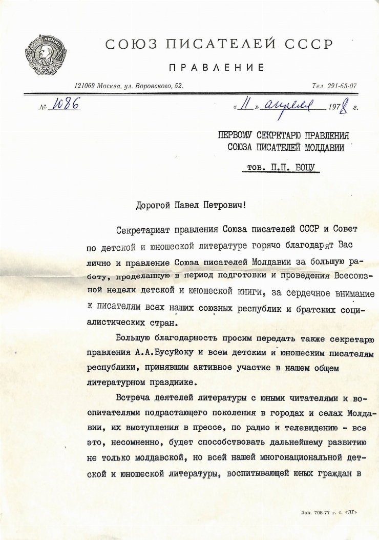 Corespondența Pavel Boțu