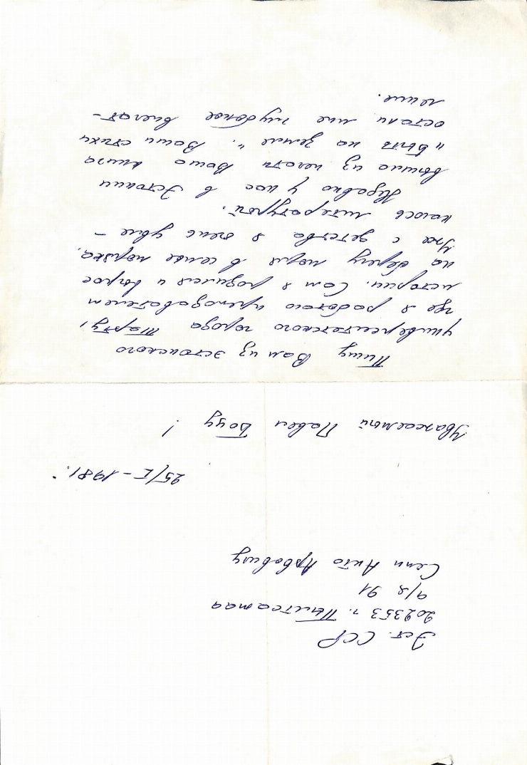 Corespondența Pavel Boțu