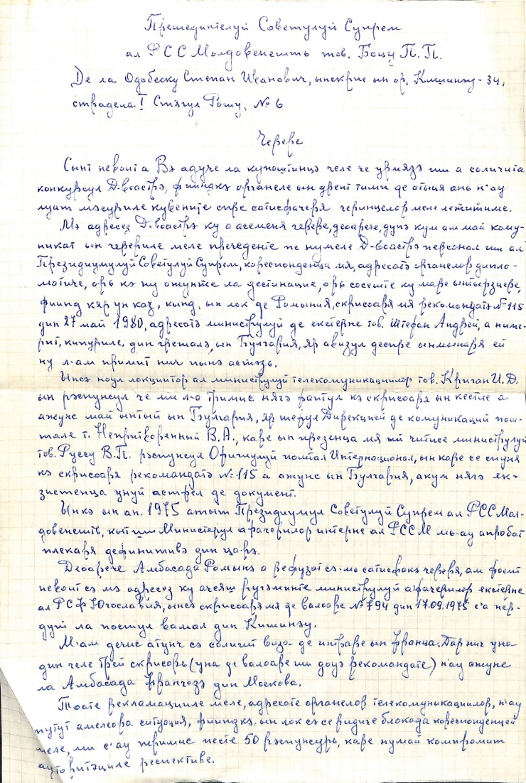 Corespondența Pavel Boțu