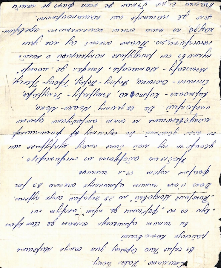 Corespondența Pavel Boțu