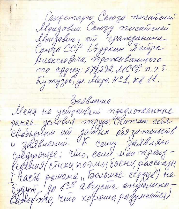 Scrisoare către Pavel Boțu 