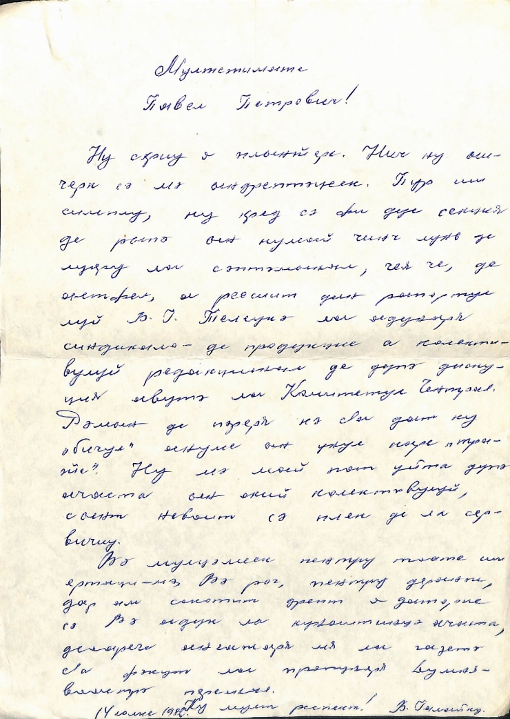 Scrisoare către Pavel Boțu de la Vasile Galaicu