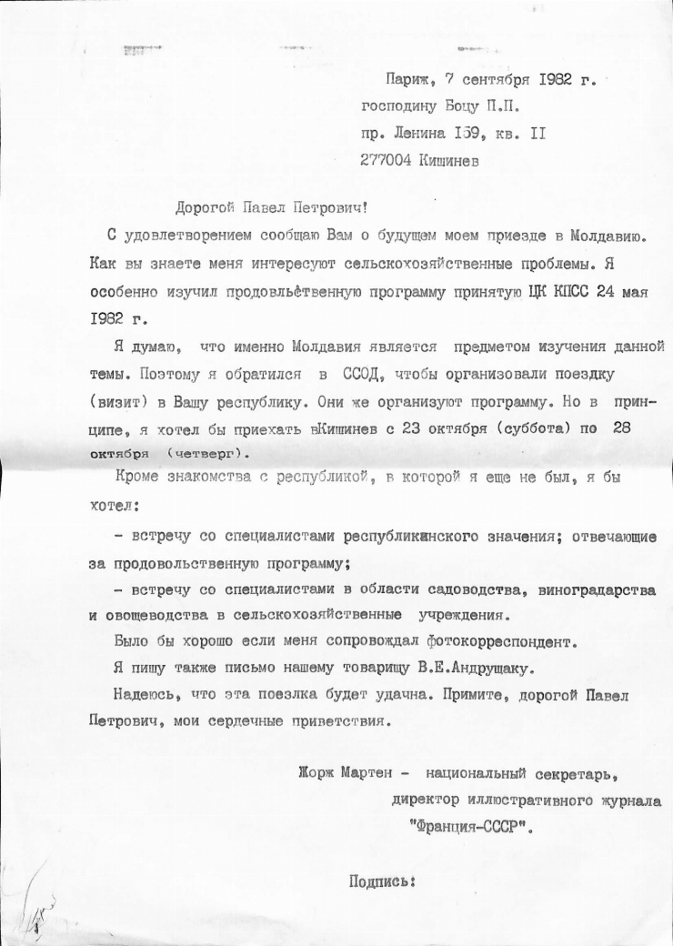 Corespondența Pavel Boțu