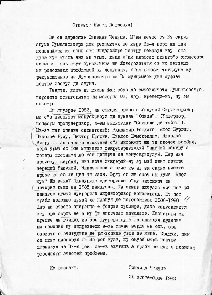 Scrisoare către Pavel Boțu de la Zinaida Cenușă