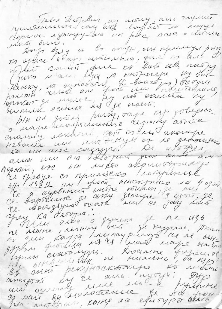 Scrisoare către Pavel Boțu de la Leonida Lari