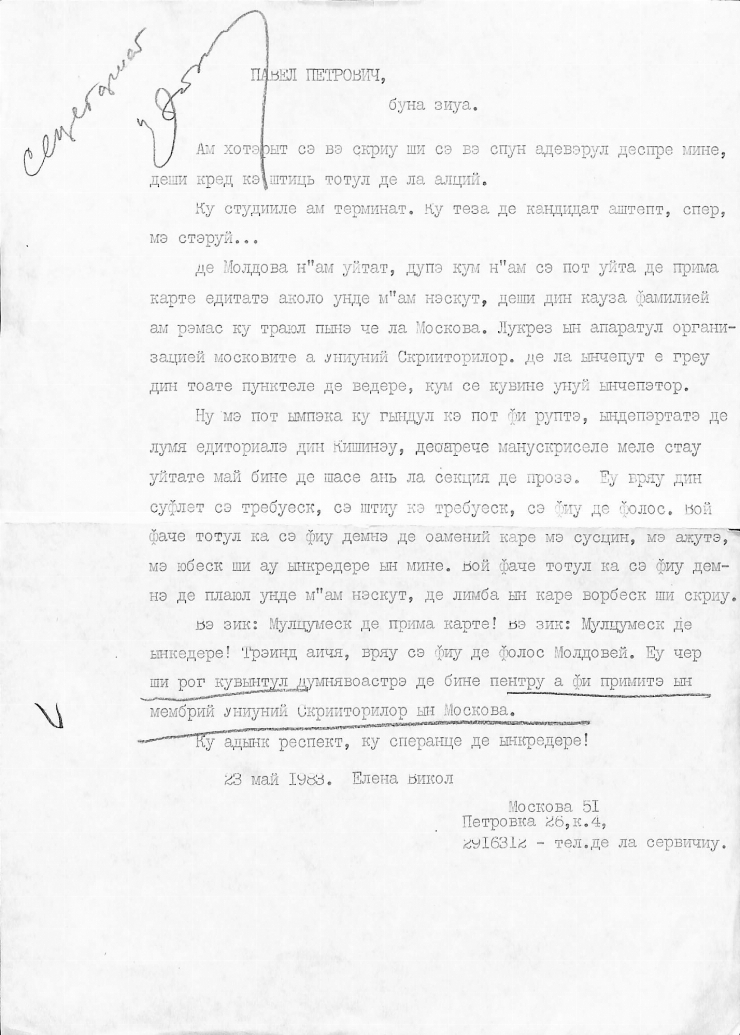 Corespondența Pavel Boțu