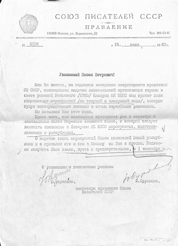 Scrisoare către Pavel Boțu de la Secretarii Uniunii Scriitorilor din URSS