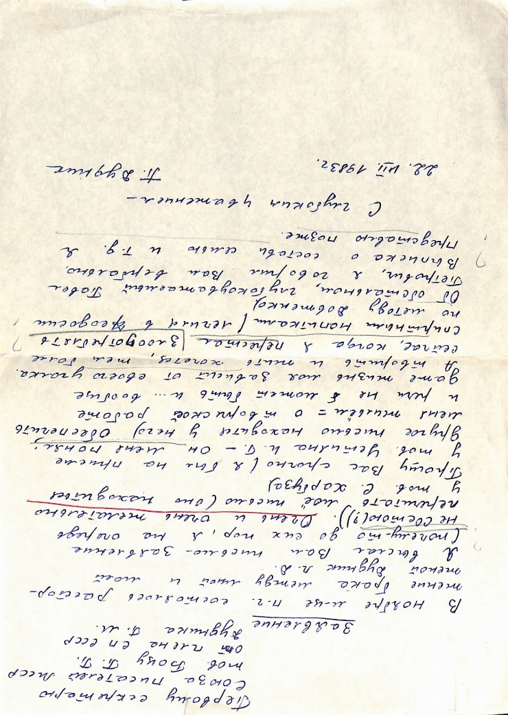 Scrisoare către Pavel Boțu de la Petru Dudnic