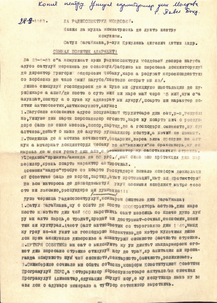 Corespondența Pavel Boțu