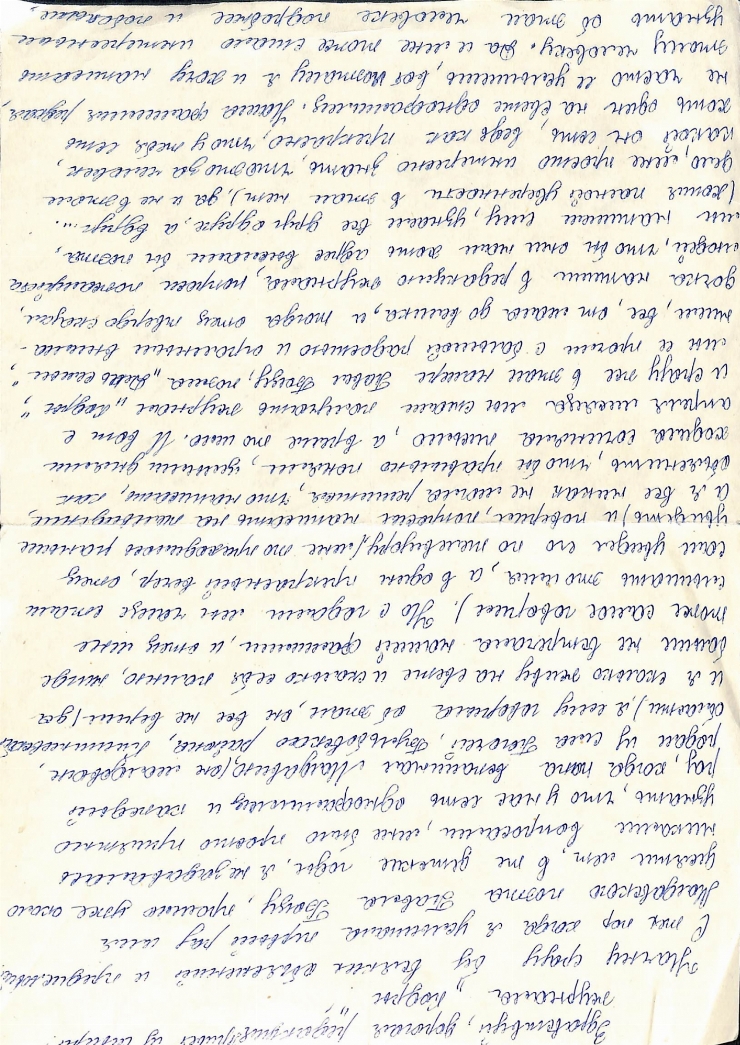 Corespondența Pavel Boțu