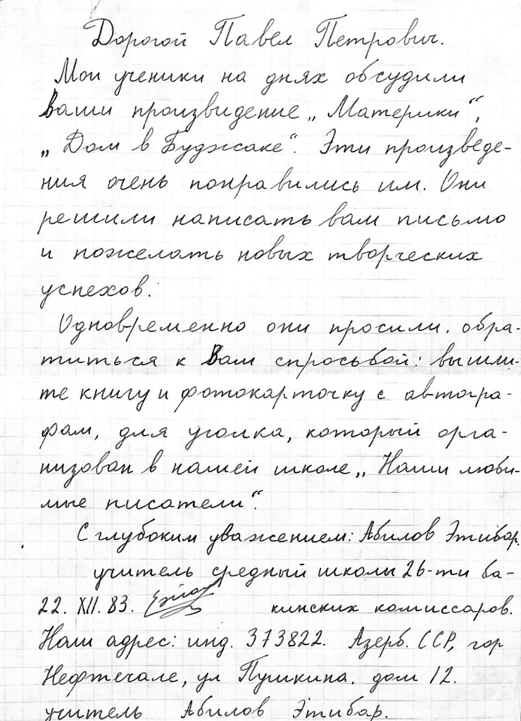 Scrisoare către Pavel Boțu 