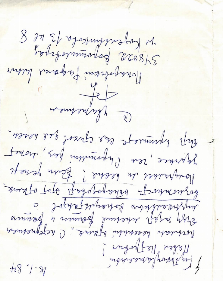 Scrisoare către Pavel Boțu 