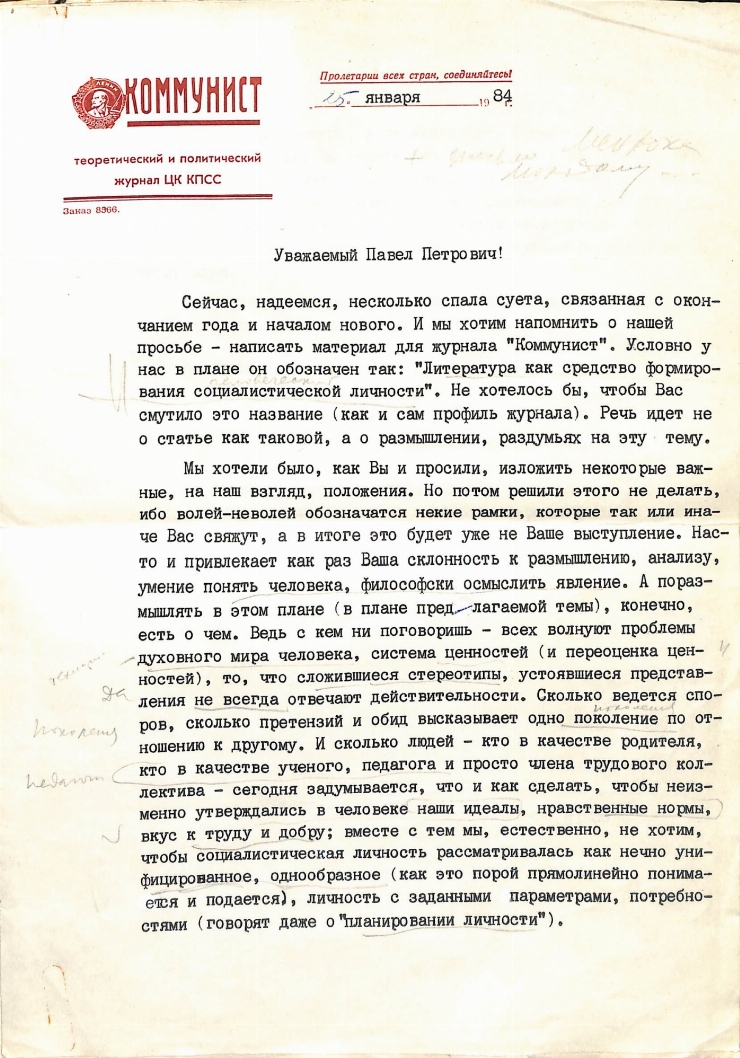 Scrisoare către Pavel Boțu  