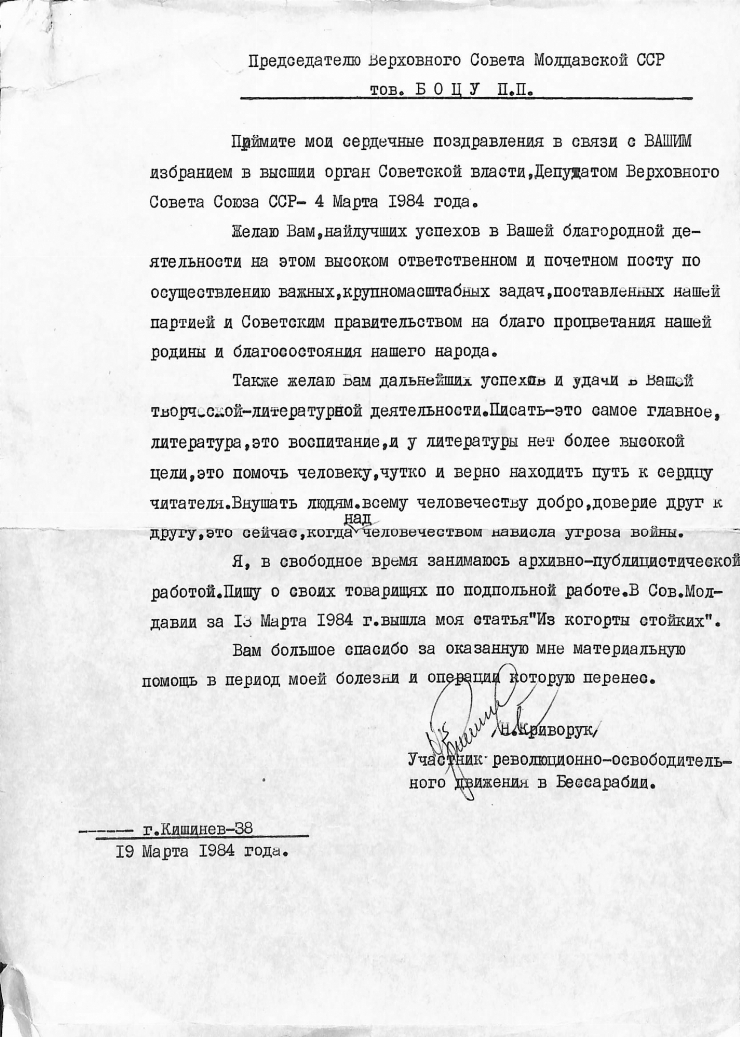 Scrisoare către Pavel Boțu  