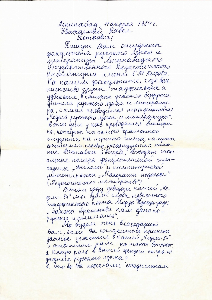 Scrisoare către Pavel Boțu 