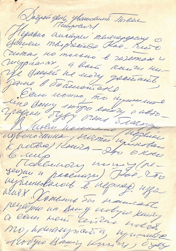 Scrisoare către Pavel Boțu 