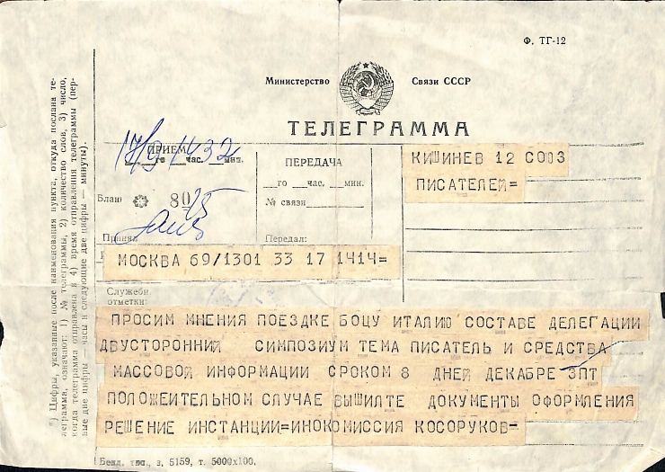 Corespondența Pavel Boțu