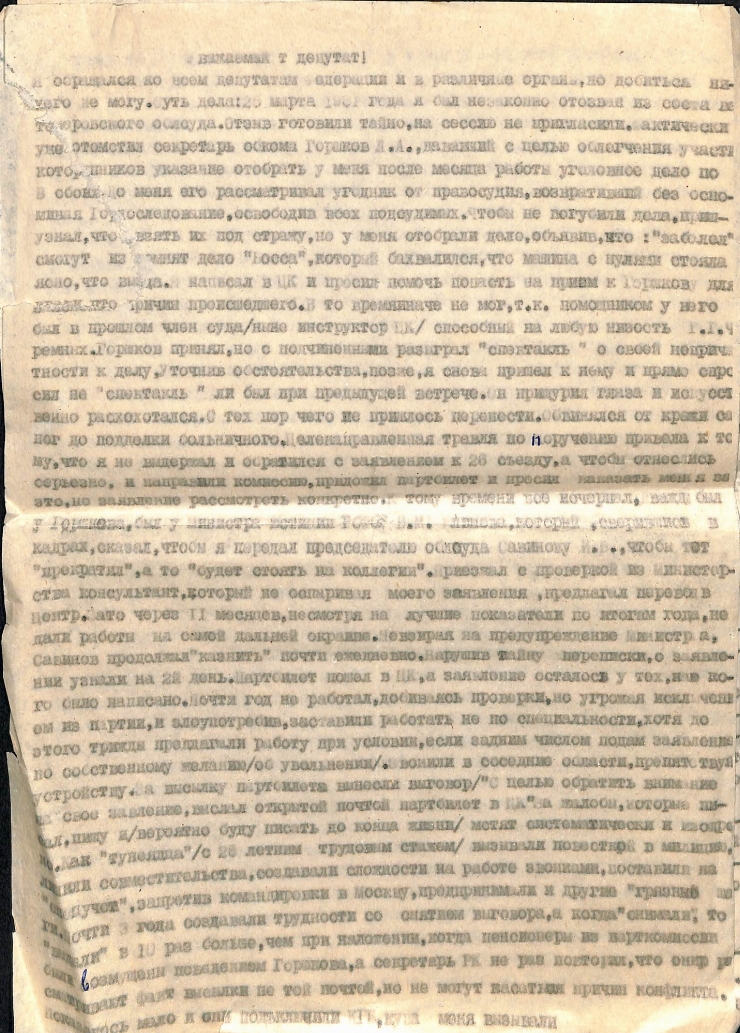 Corespondența Pavel Boțu