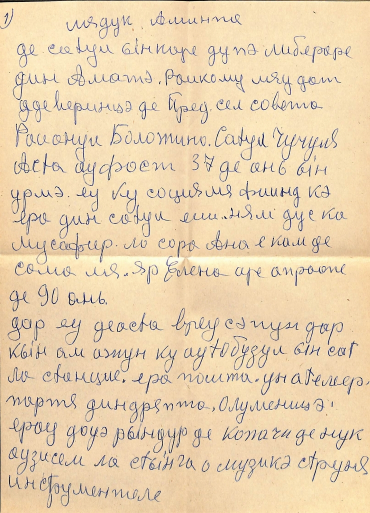 Corespondența Pavel Boțu