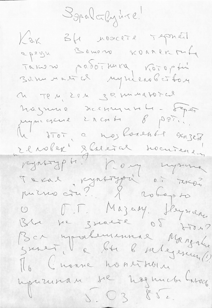 Scrisoare către Pavel Boțu 