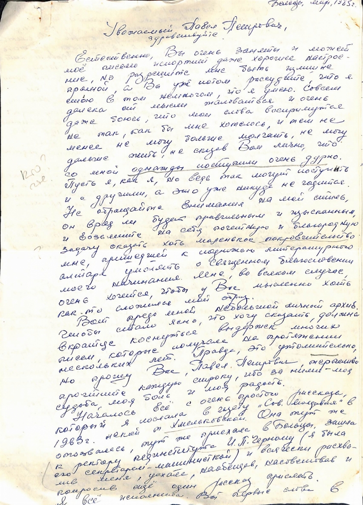 Corespondența Pavel Boțu