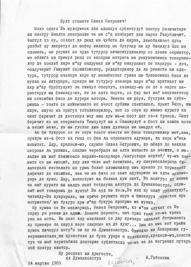 Scrisoare către Pavel Boțu de la Iosif Gaisaniuc