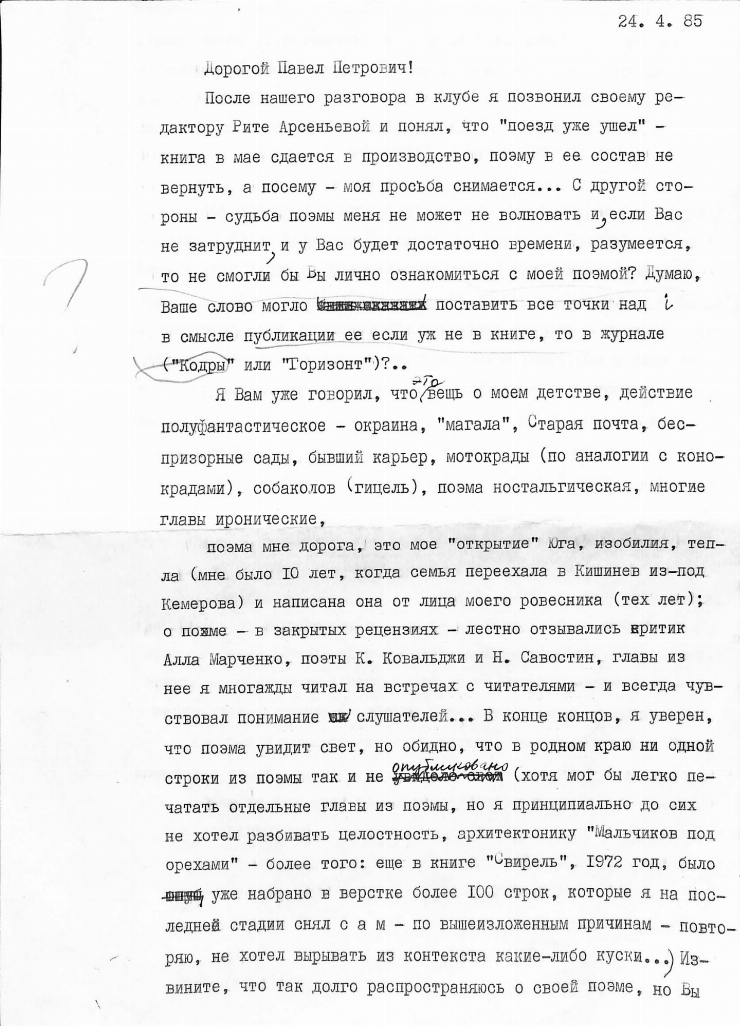 Corespondența Pavel Boțu