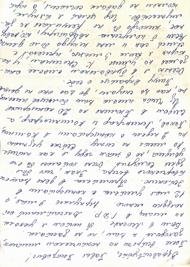 Corespondența Pavel Boțu