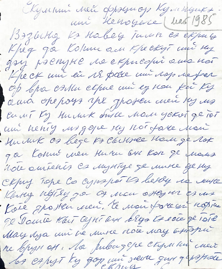 Corespondența Pavel Boțu