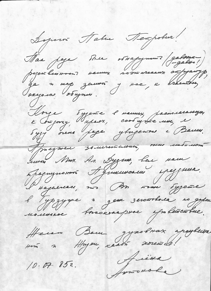 Scrisoare către Pavel Boțu 