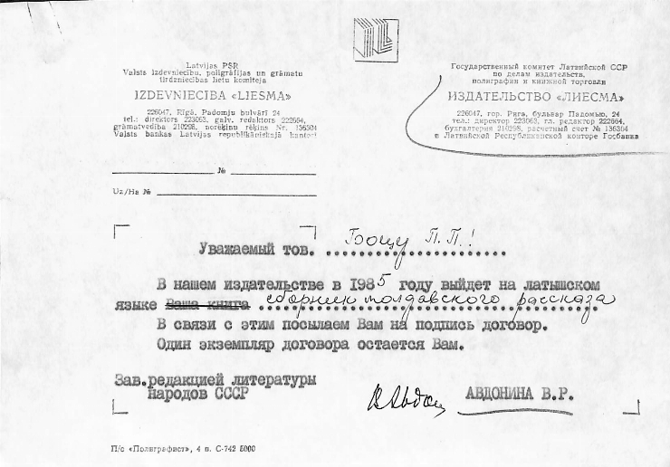 Scrisoare către Pavel Boțu 